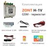 GSM- ZONT H-1V